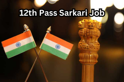 12th Pass Sarkari Job