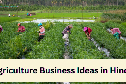 Agriculture Business Ideas in Hindi