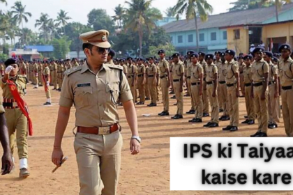 IPS ki taiyaari kaise kare