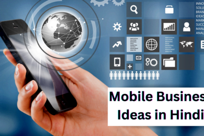 Mobile Business Ideas in Hindi