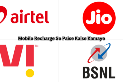 Mobile Recharge se Paise Kaise Kamaye