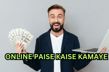 Online Paise Kaise Kamaye