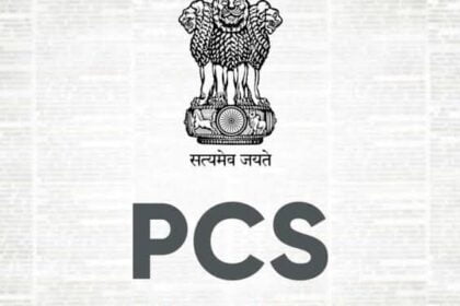 PCS ki taiyaari kaise kare