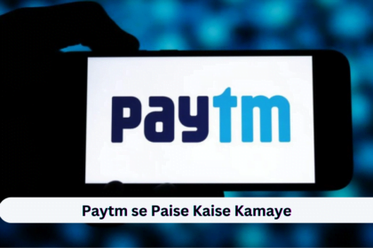 Paytm se paise kaise kamaye