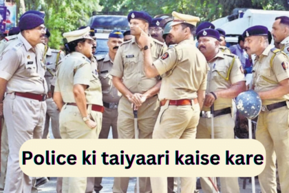 Police ki taiyaari kaise kare