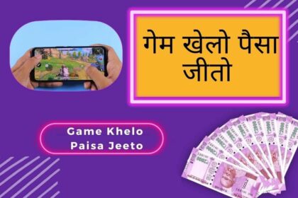 Game Khelo Paisa Jeeto App