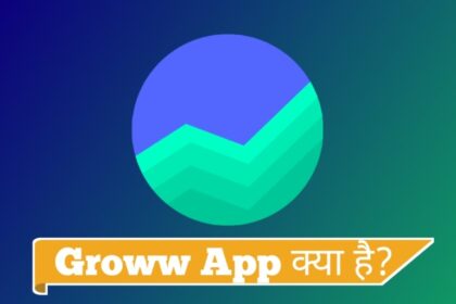 Groww App Kya Hai