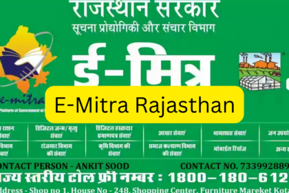 E-Mitra Rajasthan