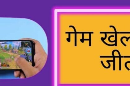 Game Khelo Paisa Jeeto App