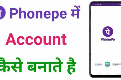 PhonePe kaise Banaye