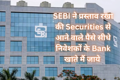 Sebi mulls direct payout of securities to client’s account mandatory