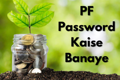 PF Password Kaise Banaye