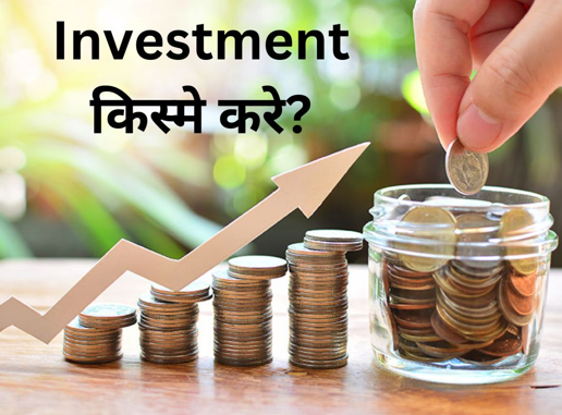 multi-crore asset accumulate karne ke liye konsa better hai