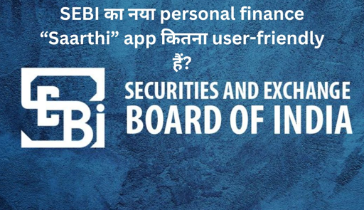 SEBI ka naya personal finance app "Saarthi 2.0" kitna user-friendly hai?