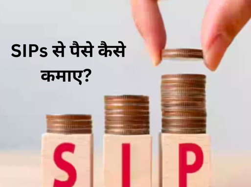 SIP के जरिये अगले 10 सालो में 4-5 crore कैसे कमाए