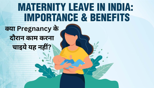 क्या resign करदेना चाइये यह काम जारी रखना चाइये यह जब तक maternity leave नहीं मिलती?