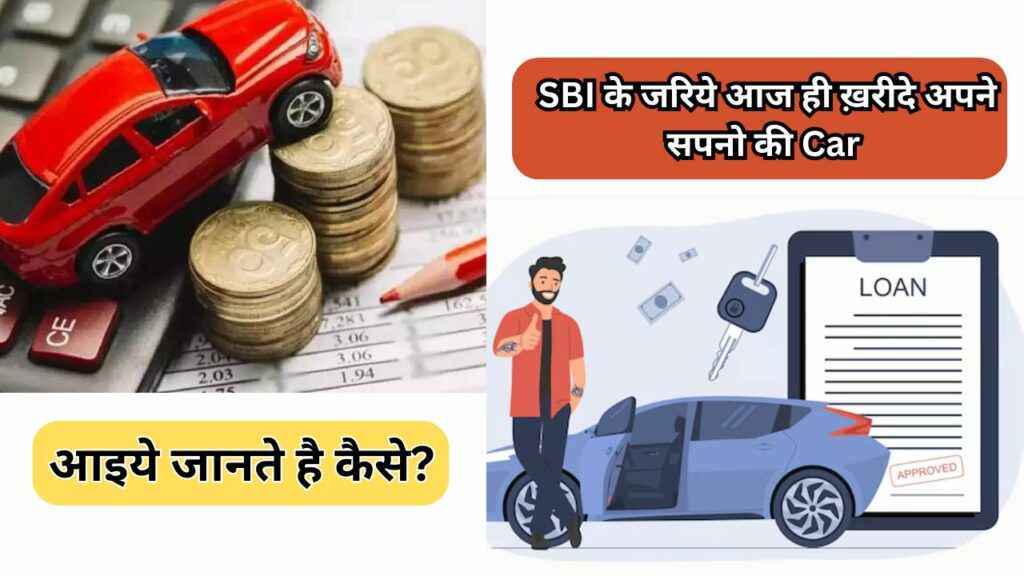 कम EMI पर Maruti Brezza खरीदें, SBI कार लोन से