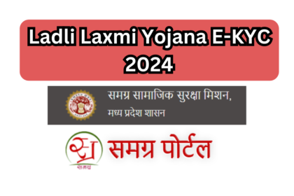 Ladli Laxmi Yojana E-KYC 2024