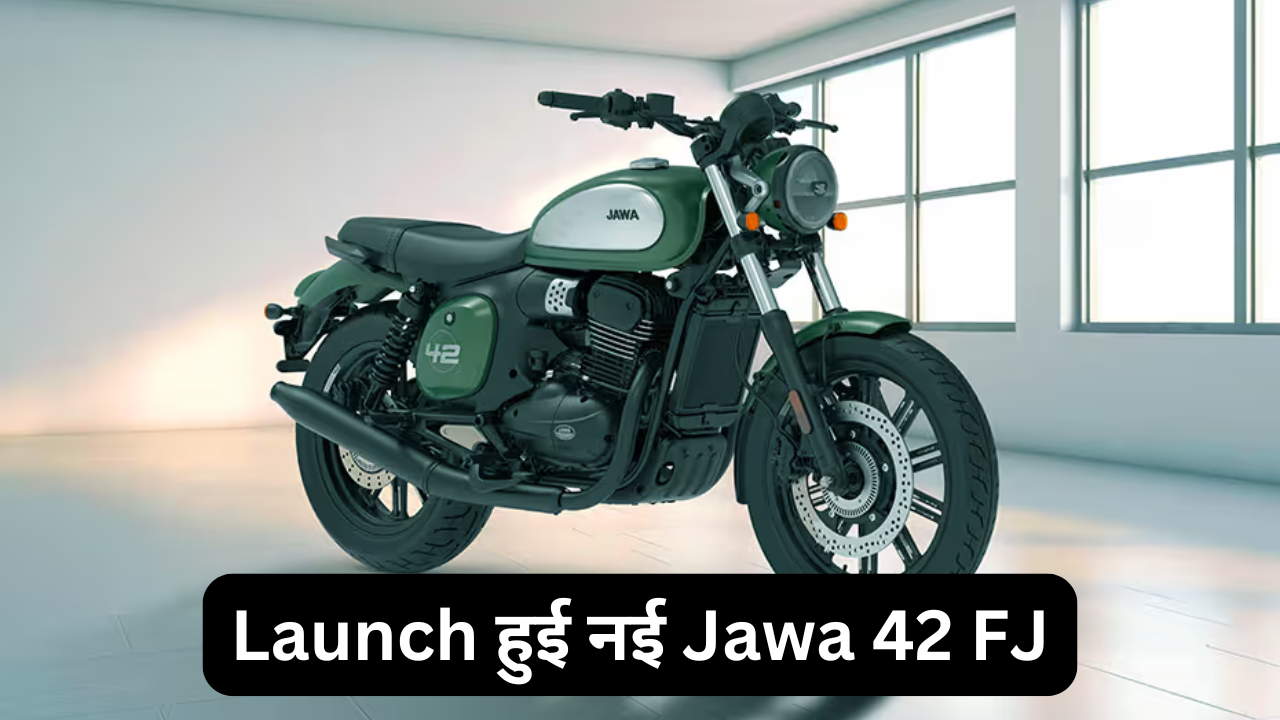 धमाकेदार: ₹1,99,142 में Launch हुई नई Jawa 42 FJ, क्या है खास? - Paisa ...